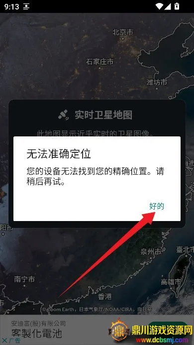 ZoomEarth卫星地图 ZoomEarth卫星地图