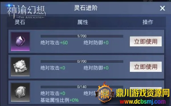 神谕幻想(西方幻想手游) 神谕幻想(西方幻想手游)