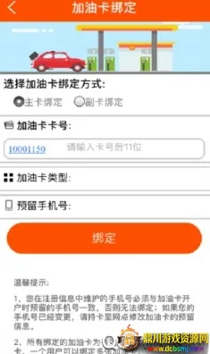 重庆加油(车主加油服务端) 重庆加油(车主加油服务端)