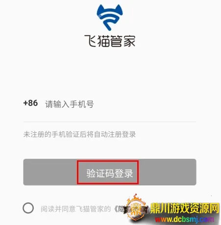 飞猫管家(摄像机管理软件) 飞猫管家(摄像机管理软件)