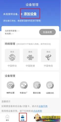 飞猫管家(摄像机管理软件) 飞猫管家(摄像机管理软件)