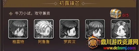 英雄Q传(三国卡牌策略手游) 英雄Q传(三国卡牌策略手游)