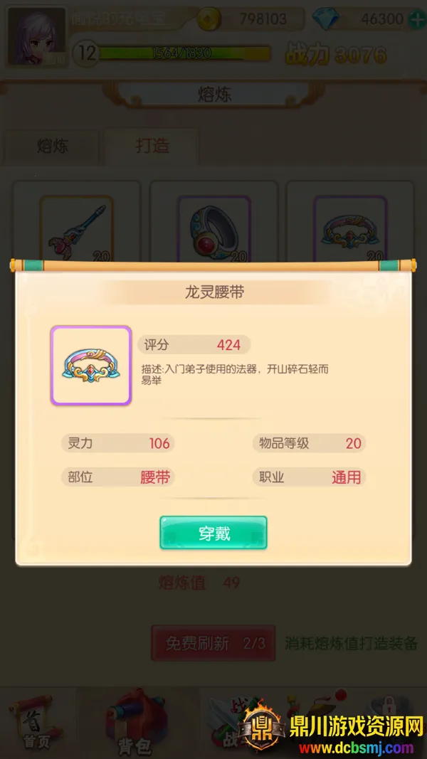 英雄Q传(三国卡牌策略手游) 英雄Q传(三国卡牌策略手游)