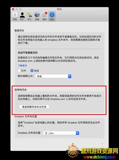 dropbox(云存储工具) dropbox(云存储工具)