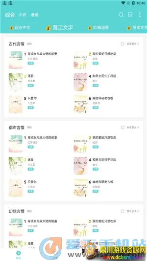 ӣ��С˵(С˵�Ķ�ƽ̨)