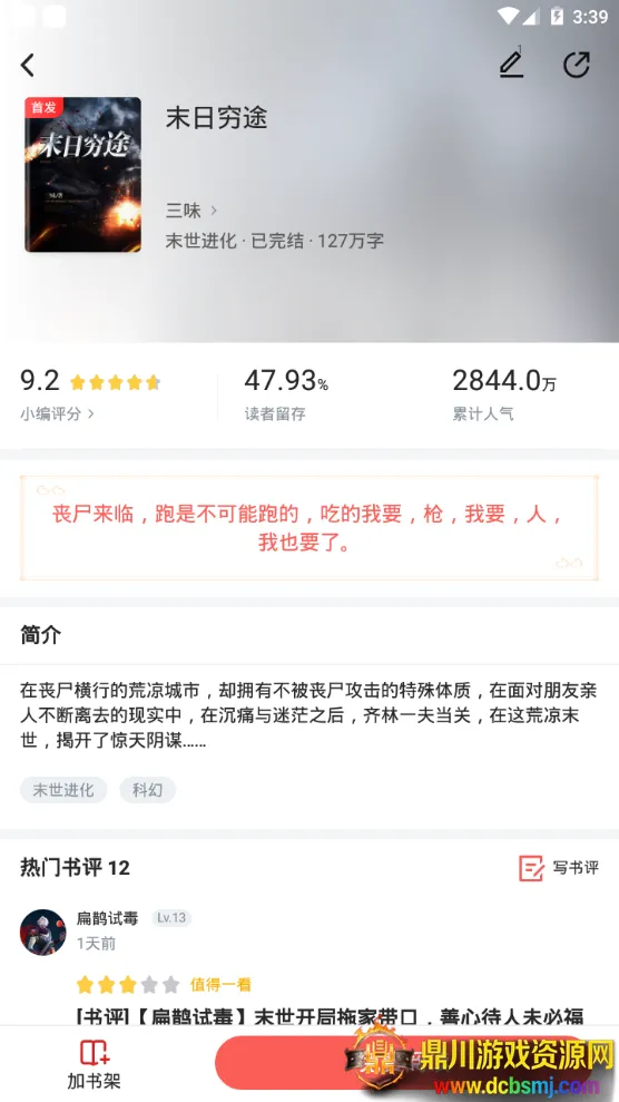 ӣ��С˵(С˵�Ķ�ƽ̨)