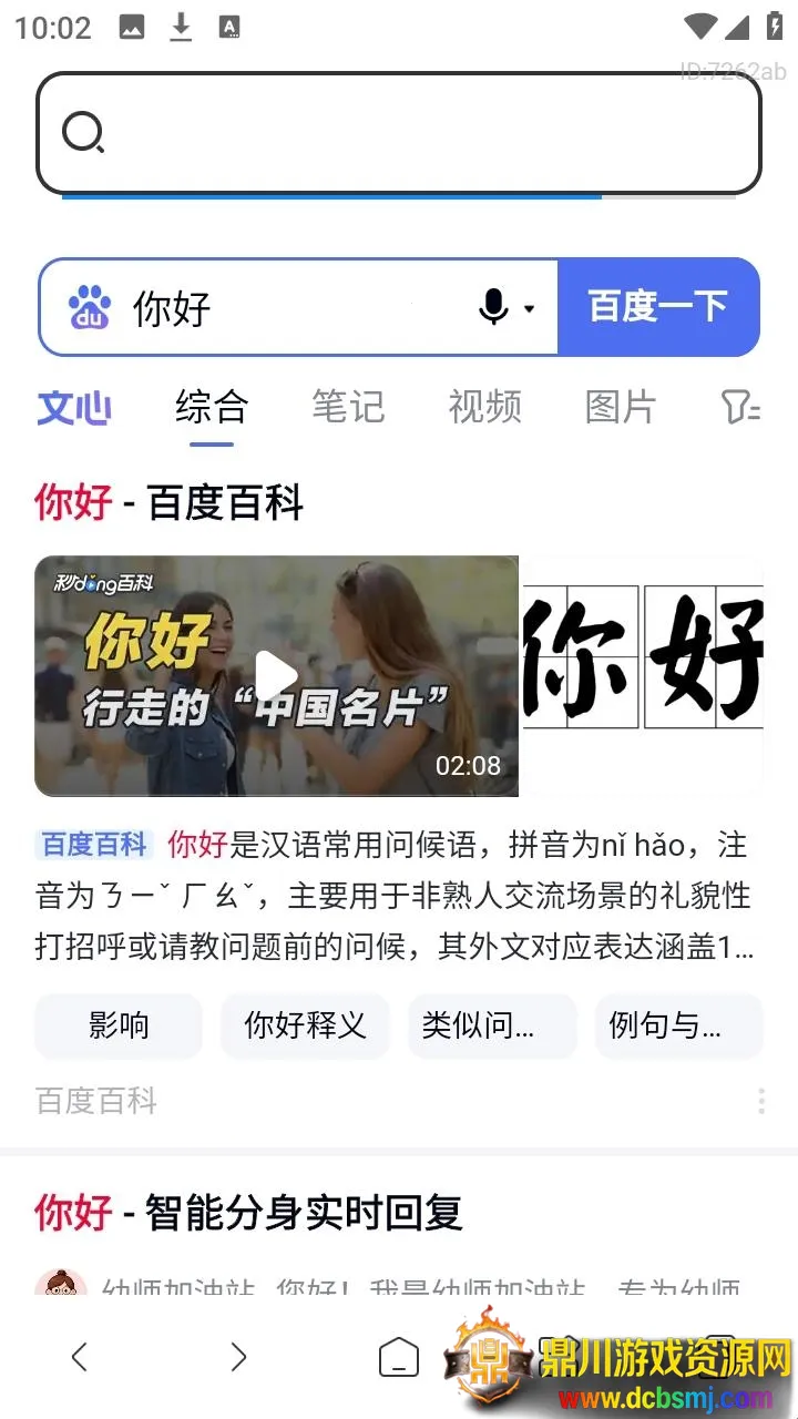 悟圣浏览器(纯净浏览软件) 悟圣浏览器(纯净浏览软件)