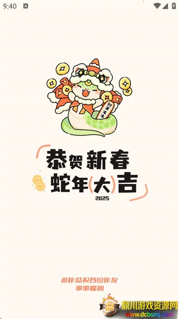 ���Ǻ���2026���ذ�װ