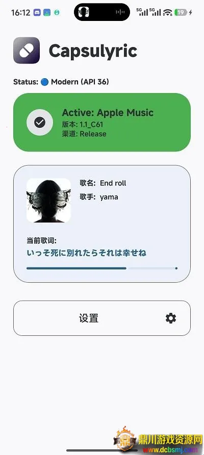 Capsulyric(歌词显示工具) Capsulyric(歌词显示工具)