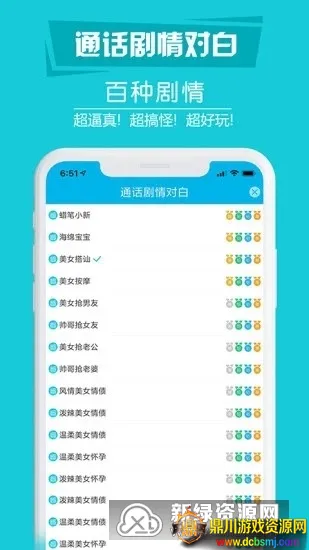 快乐变音(变音娱乐软件) 快乐变音(变音娱乐软件)