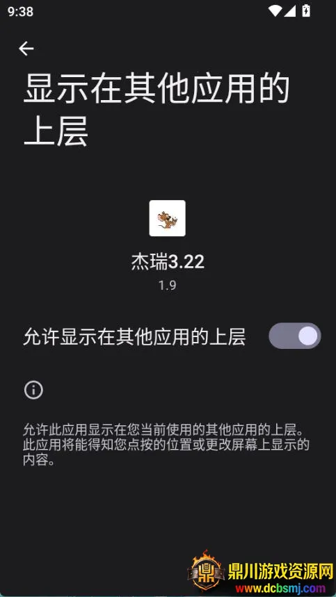 超自然杰瑞辅助器免费版app下载-超自然杰瑞软件插件摸金软件安装包下载v3.22