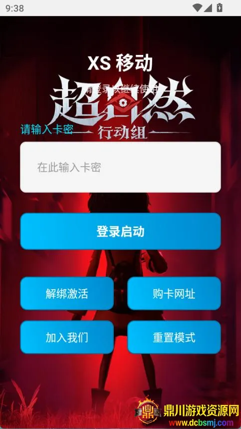 超自然杰瑞辅助器(手游辅助工具) 超自然杰瑞辅助器(手游辅助工具)