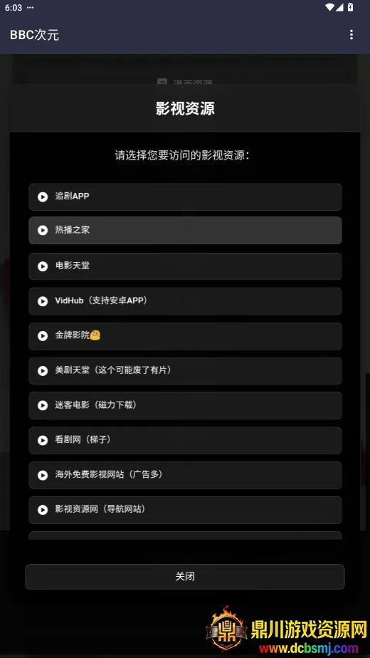 BBC��Ԫ(��Դ�ۺϹ���)