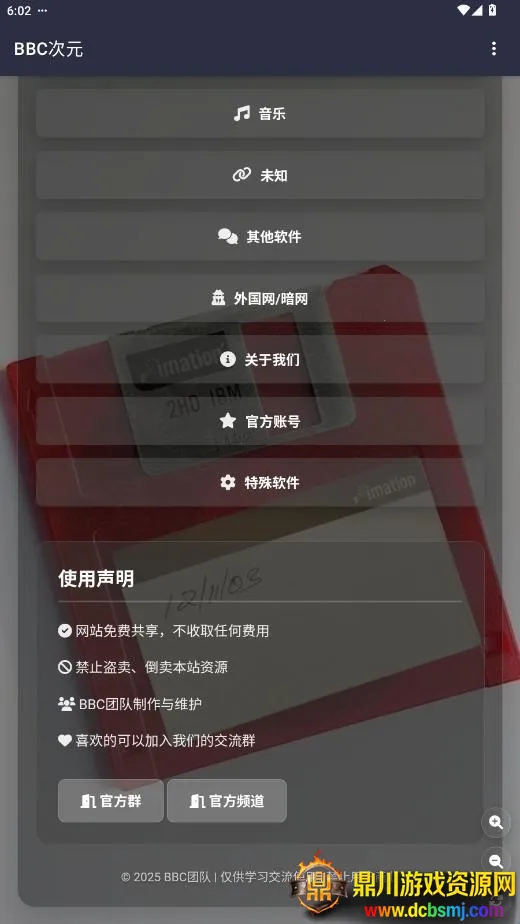 BBC��Ԫ(��Դ�ۺϹ���)