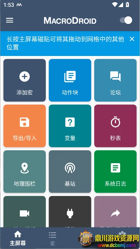 MacroDroid������Ѱ�(��׿����������)