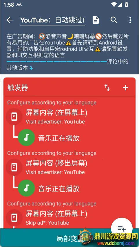 MacroDroid������Ѱ�(��׿����������)