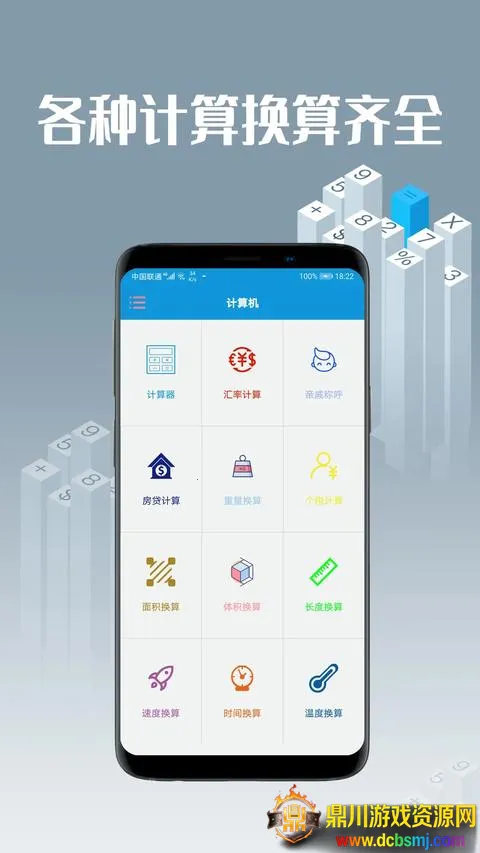 ���������(�๦�ܼ��㹤��)