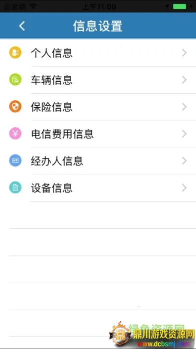 南海车翼通安卓版手机版 南海车翼通安卓版手机版