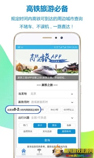 ����֮��12306��Ʊ�μ�(����Ʊ��Ԥ��)