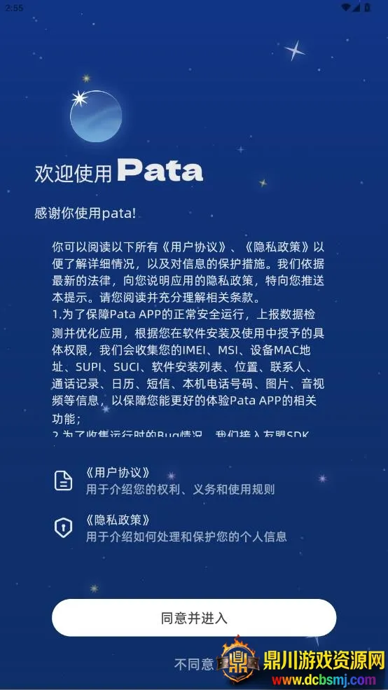 Pataһ��������(���������罻APP)