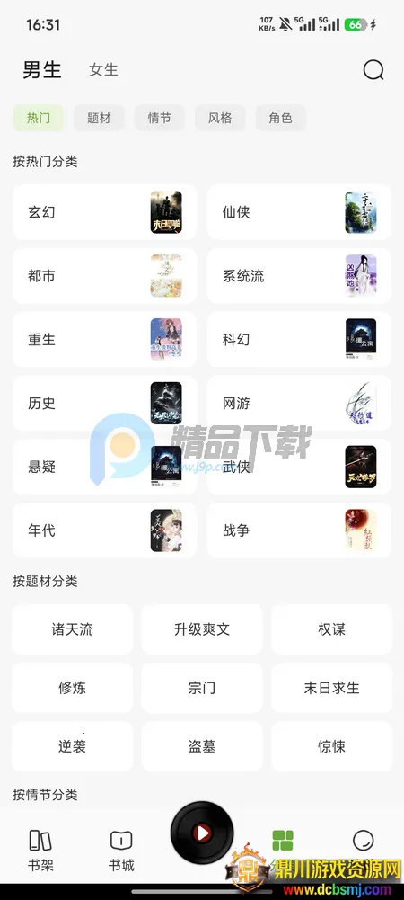 �迴С˵��Ѱ�