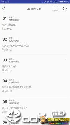 �����ռǱ�(��׿����Ӧ��)