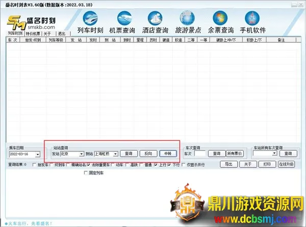 ʢ��ʱ�̱�2026�ٷ�����