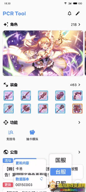 pcrtool(�������Ṥ��)