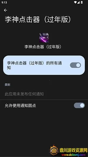 李神点击器过年版2026下载安装 李神点击器过年版2026下载安装