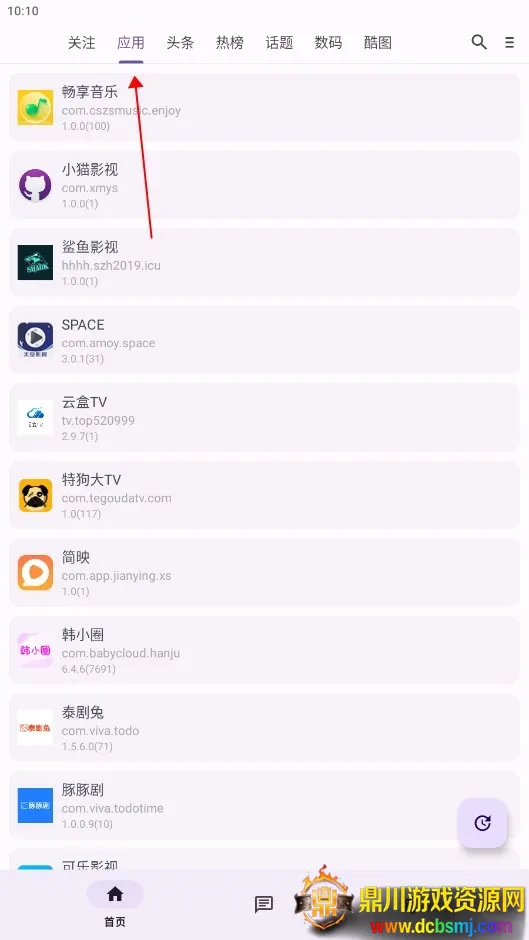 c001apk�޸�����(Ӧ�����ؽ���ƽ̨)