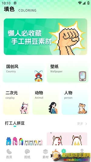 我嘞个拼豆2026官方最新版本 我嘞个拼豆2026官方最新版本