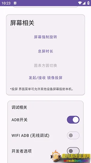 Ko工具箱(手机玩机辅助) Ko工具箱(手机玩机辅助)