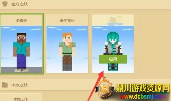 skinseed皮肤编辑器 skinseed皮肤编辑器