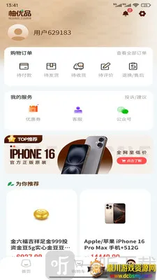 柚优品(智能购物平台) 柚优品(智能购物平台)