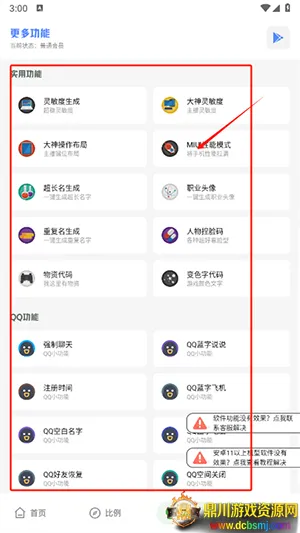 ��ǻ�������(��Ϸ���ʸ���)