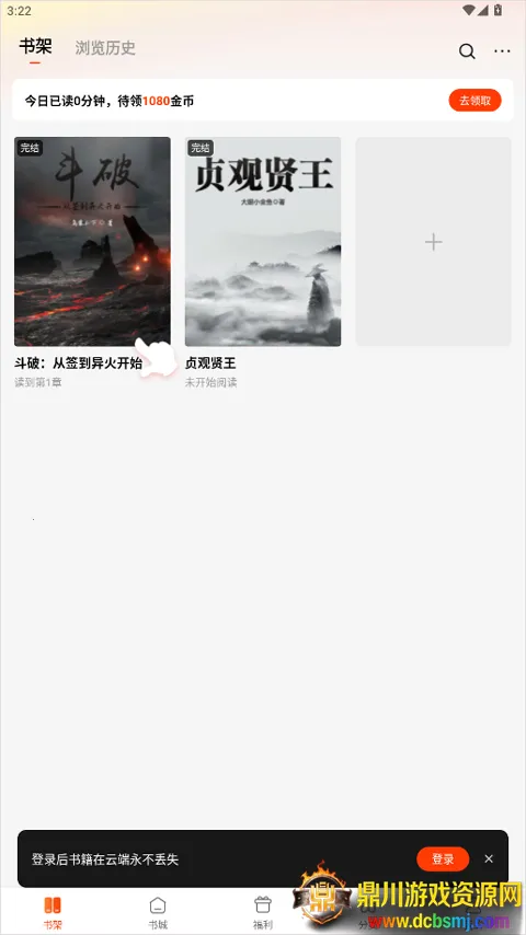 追书阅读免费版2026官方正版 追书阅读免费版2026官方正版