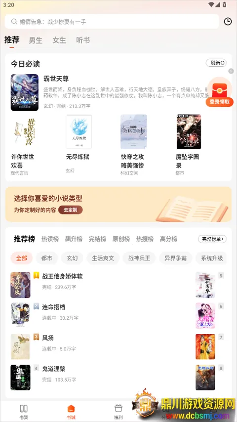 追书阅读免费版2026官方正版 追书阅读免费版2026官方正版