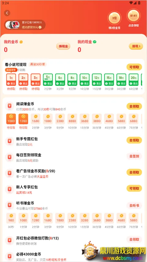 追书阅读免费版2026官方正版 追书阅读免费版2026官方正版