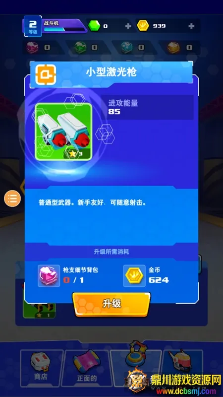 机甲战争破解版无限钻石无限金币 机甲战争破解版无限钻石无限金币