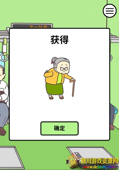 地铁上抢座是绝对不可能的国语版2026最新版本 地铁上抢座是绝对不可能的国语版2026最新版本