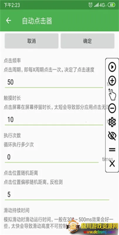 自动连点器拳头版 自动连点器拳头版