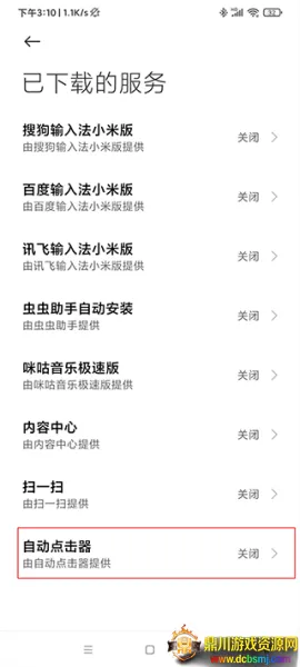 自动连点器拳头版 自动连点器拳头版