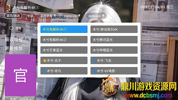 ľ��Ӱ��TV��apk��������Դ��-ľ��Ӱ�ӵ��Ӱ�����������°汾v5.0.6