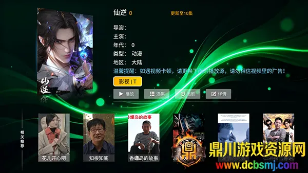 ʱ��Ӱ��TV���������°汾-ʱ��Ӱ��APP�ٷ����ص��Ӻ��Ӱ�v8.1