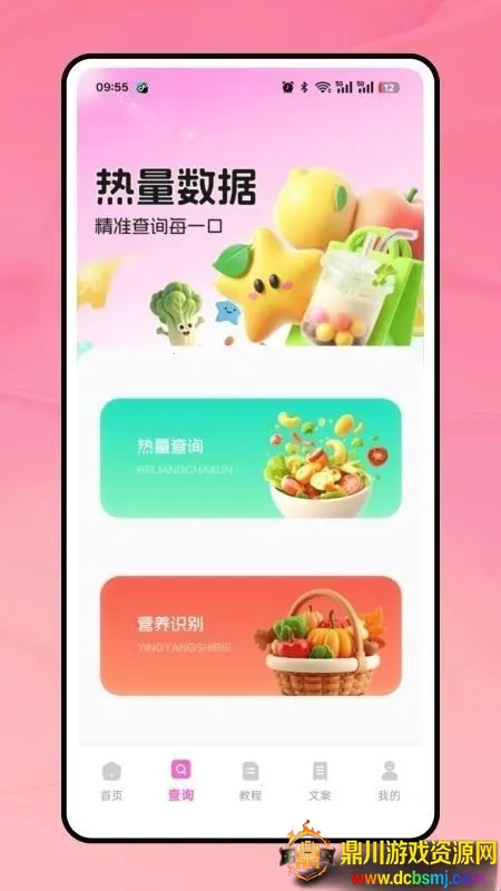 奶茶人2026官方最新版本 奶茶人2026官方最新版本