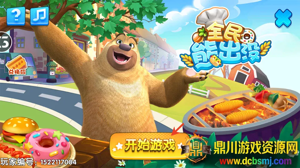 全民熊出没2026下载安装 全民熊出没2026下载安装