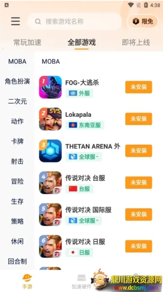 雷神加速器(手游加速工具) 雷神加速器(手游加速工具)