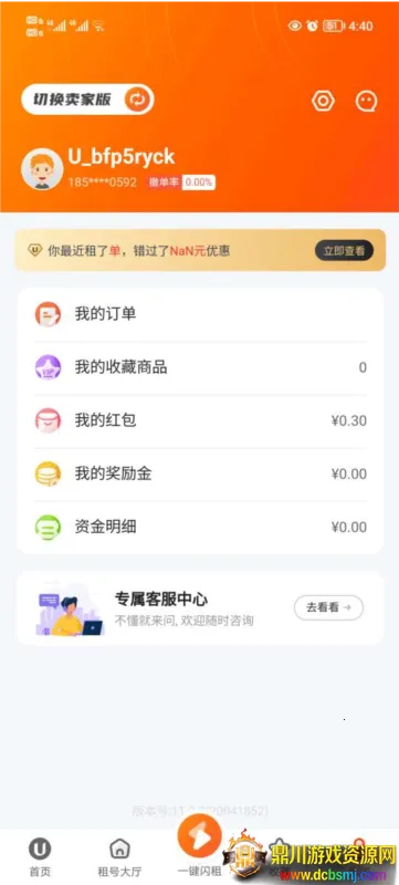 U号租(游戏租号平台) U号租(游戏租号平台)