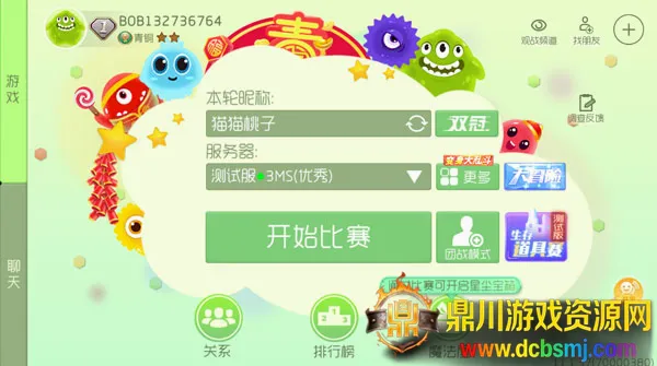 球球大作战2026官方正版 球球大作战2026官方正版