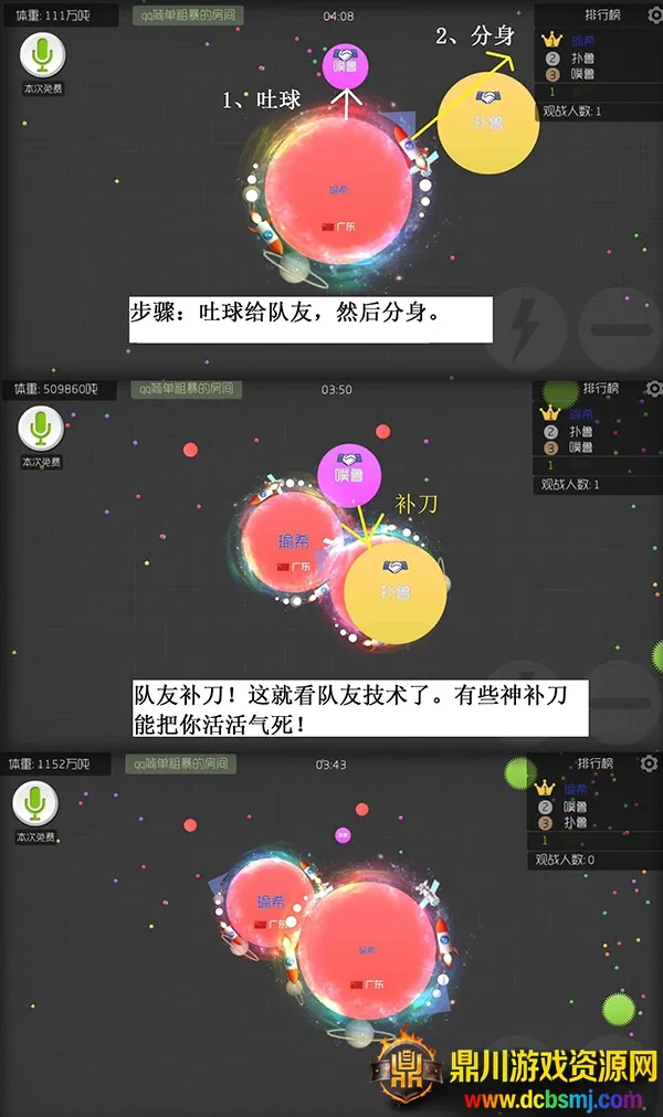球球大作战2026官方正版 球球大作战2026官方正版